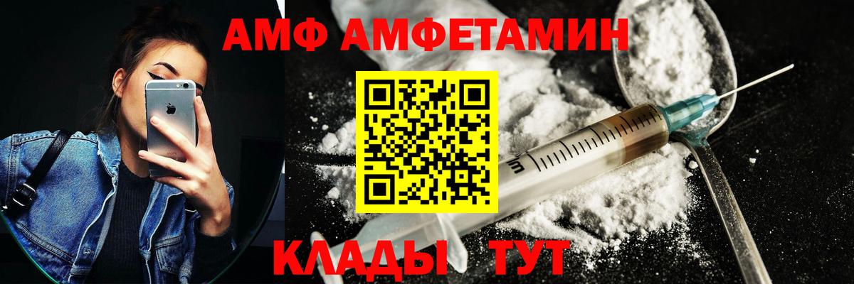 АМФ  Вход с VPN  Чебоксары  mega рабочий сайт  Amphetamine VHQ 