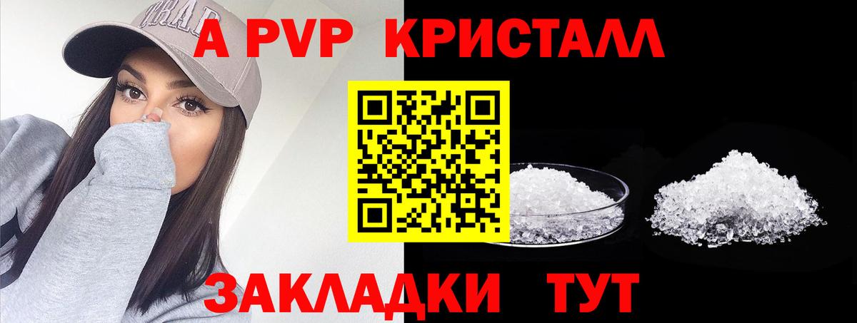 Alpha PVP VHQ  Альфа ПВП СК КРИС  Alfa_PVP Соль  Чебоксары  Вход с VPN 