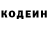 Кодеиновый сироп Lean напиток Lean (лин) Revolver George