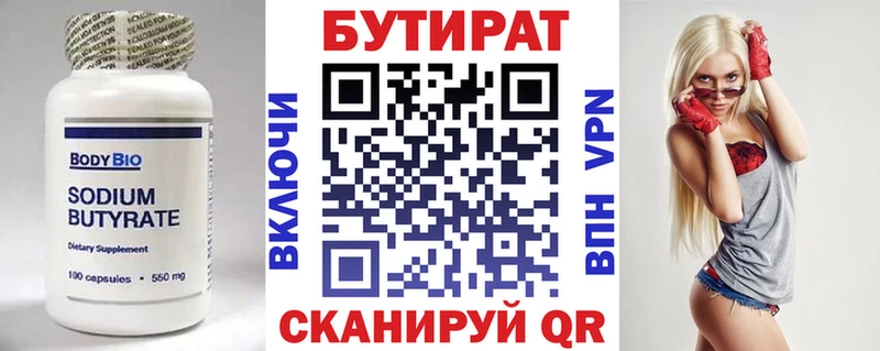 БУТИРАТ буратино  Чебоксары 
