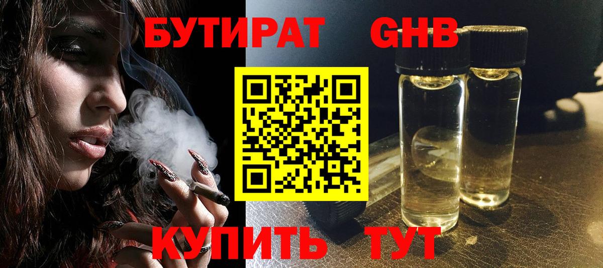 БУТИРАТ  БУТИРАТ оксана  Вход с VPN  Чебоксары 