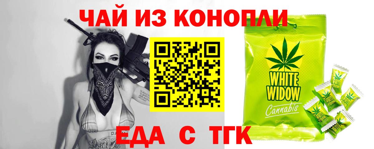 Cannafood марихуана  Вход с VPN  Чебоксары 