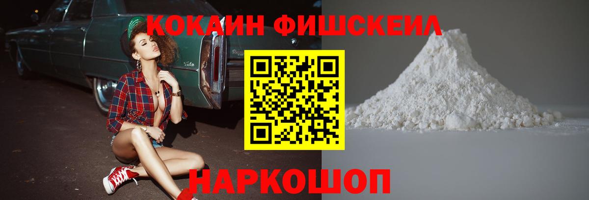 COCAIN Эквадор Чебоксары