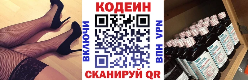 что такое наркотик  omg сайт  shop состав  Чебоксары  Codein Purple Drank 