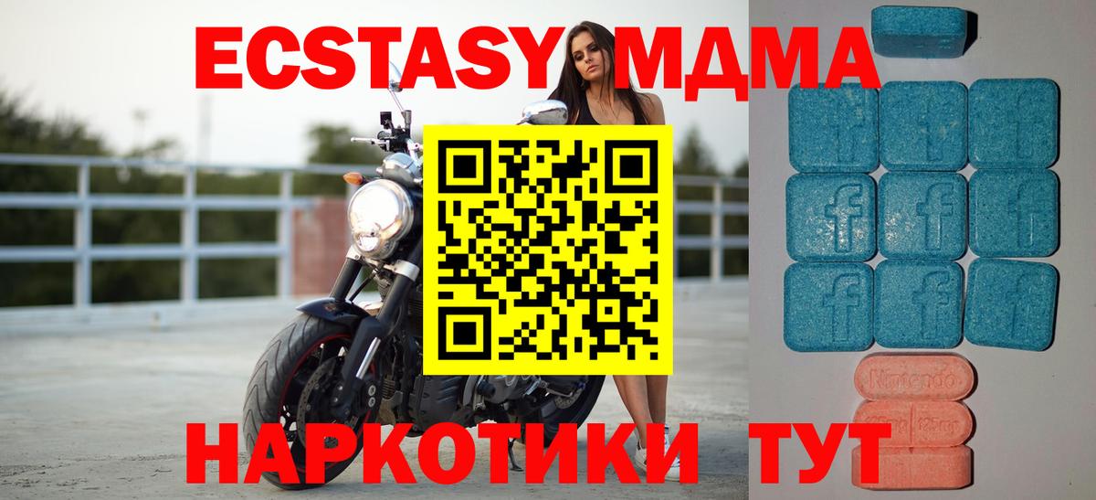 Чебоксары  Экстази таблы  ЭКСТАЗИ 250 мг  Вход с VPN 