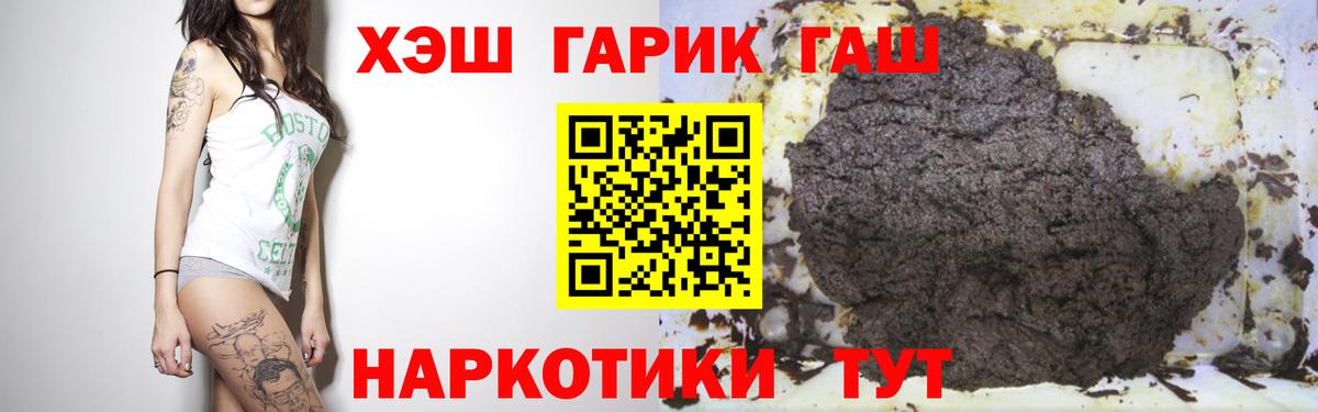 ГАШИШ VHQ  Гашиш  Гашиш индика сатива  Чебоксары  Вход с VPN 
