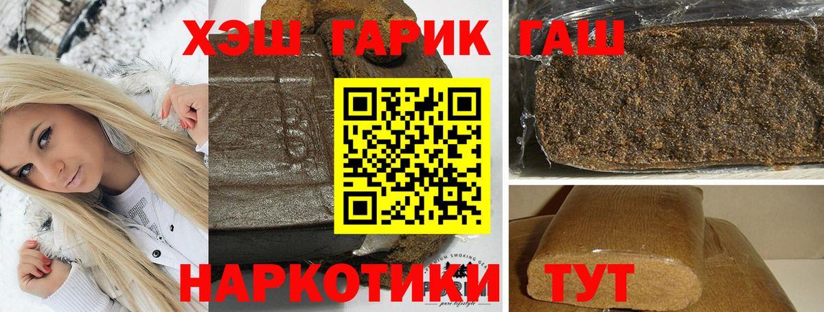 ГАШ хэш Чебоксары