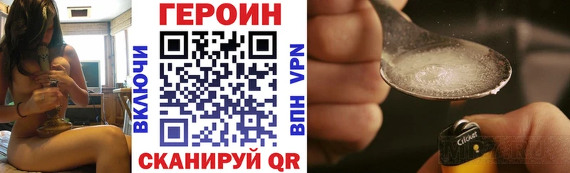 Героин Heroin  Чебоксары 
