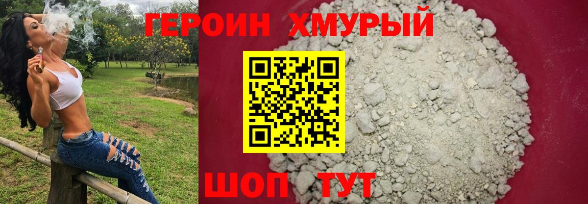 ГЕРОИН VHQ Чебоксары