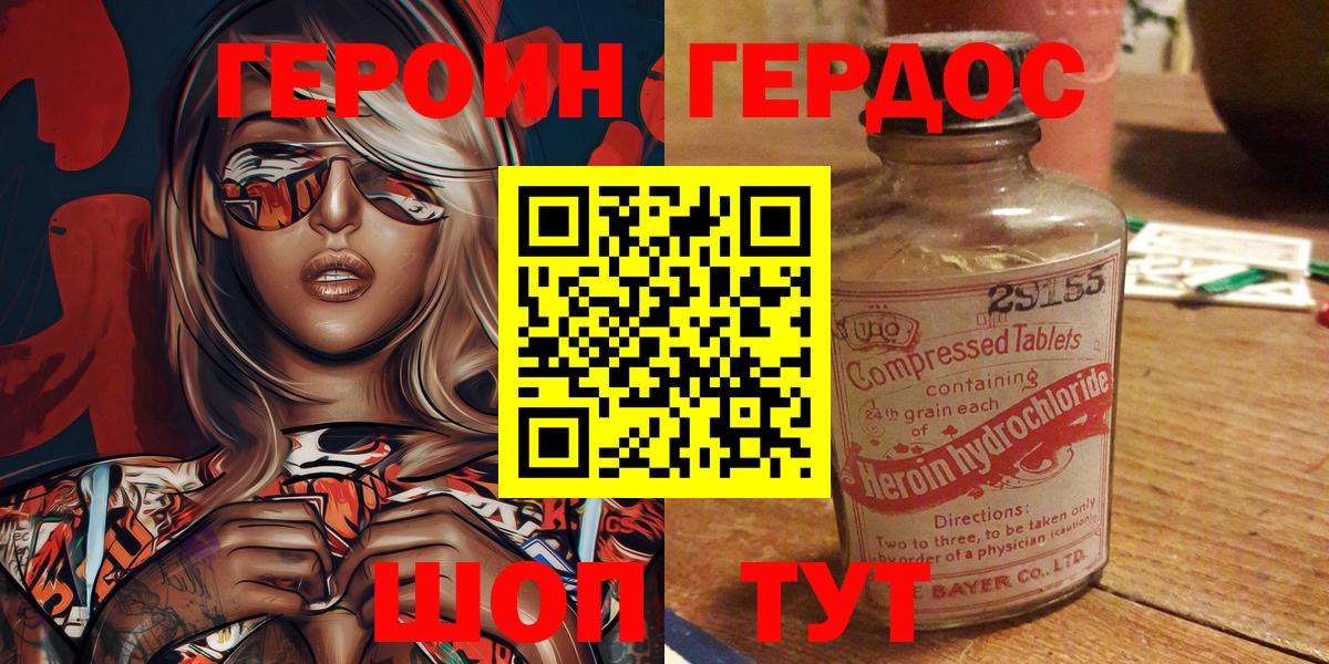 Чебоксары  ГЕРОИН хмурый  Вход с VPN 