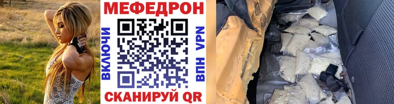 МЕФ кристаллы  сколько стоит  MEGA как зайти  Чебоксары 