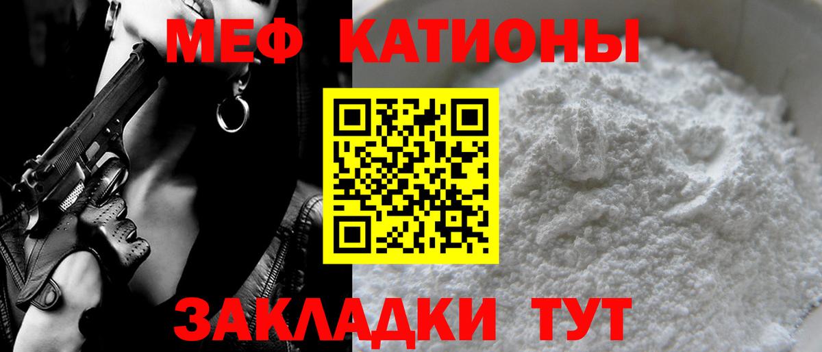Меф мука Чебоксары