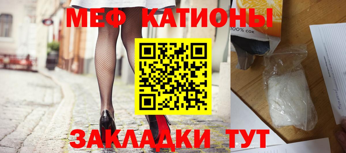 Мефедрон кристаллы  МЕФ  магазин  наркотиков  МЯУ-МЯУ  Вход с VPN  Чебоксары 