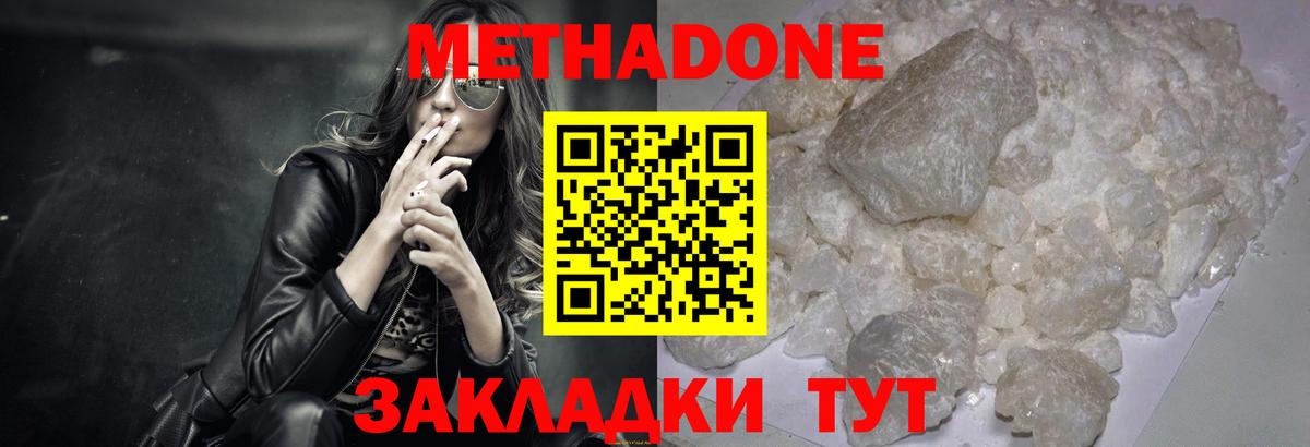 Метадон VHQ  Вход с VPN  МЕТАДОН VHQ  Чебоксары 