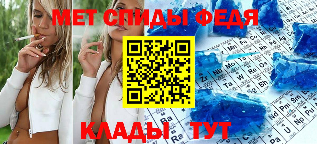 МЕТАМФЕТАМИН кристалл  Вход с VPN  Чебоксары 