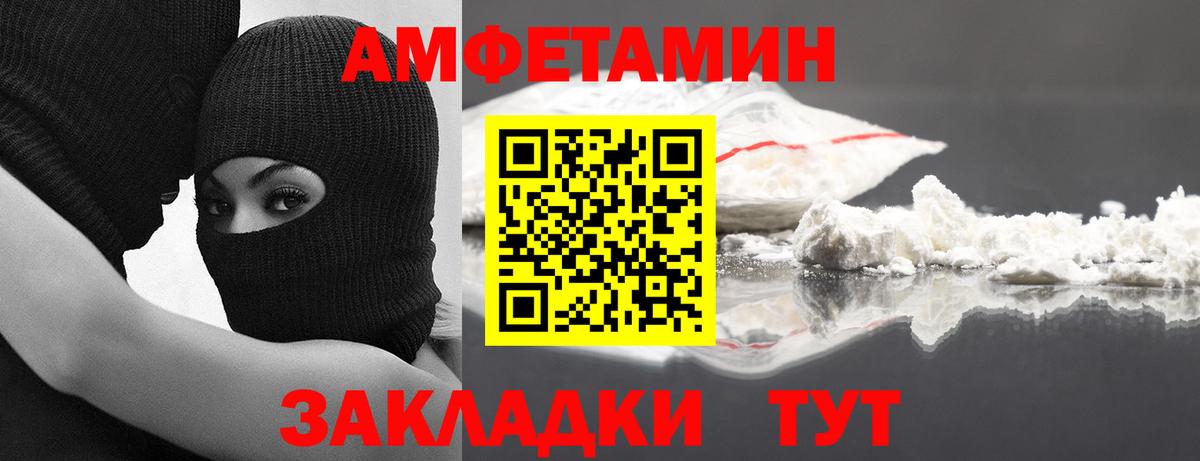 МЕТАМФЕТАМИН пудра Чебоксары