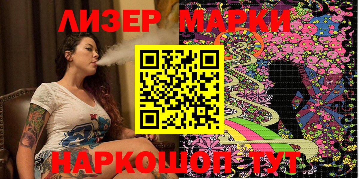 Наркотические марки 1500мкг  Вход с VPN  Чебоксары 