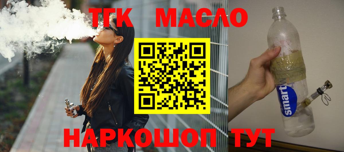 ТГК вейп с тгк  Дистиллят ТГК гашишное масло  Чебоксары  Вход с VPN 