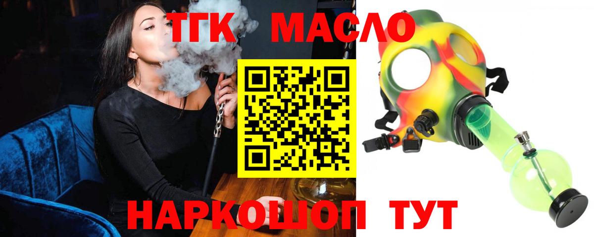 ТГК вейп Чебоксары